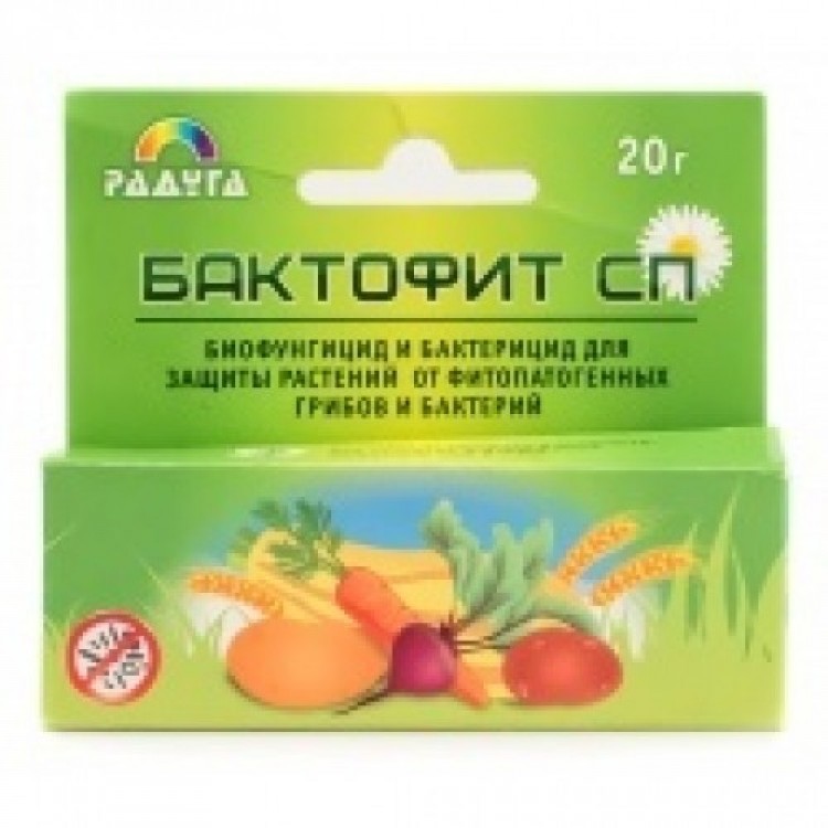 Биосостав "Бактофит" для защиты растений от грибка и бактерий 20г /Россия 