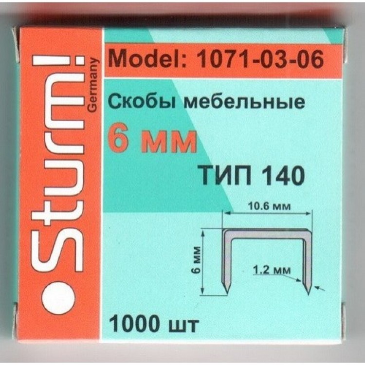 Скобы  6мм, закаленные, тип 140 (1000 шт.) STURM 1071-03-06