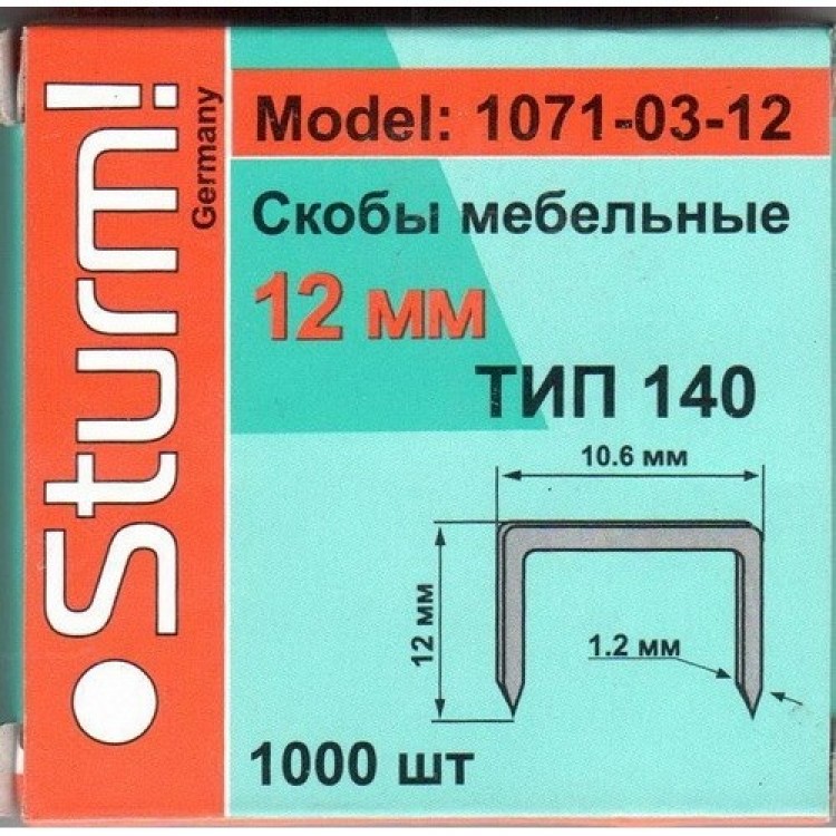 Скобы 12мм, закаленные, тип 140 (1000 шт.) STURM 1071-03-12