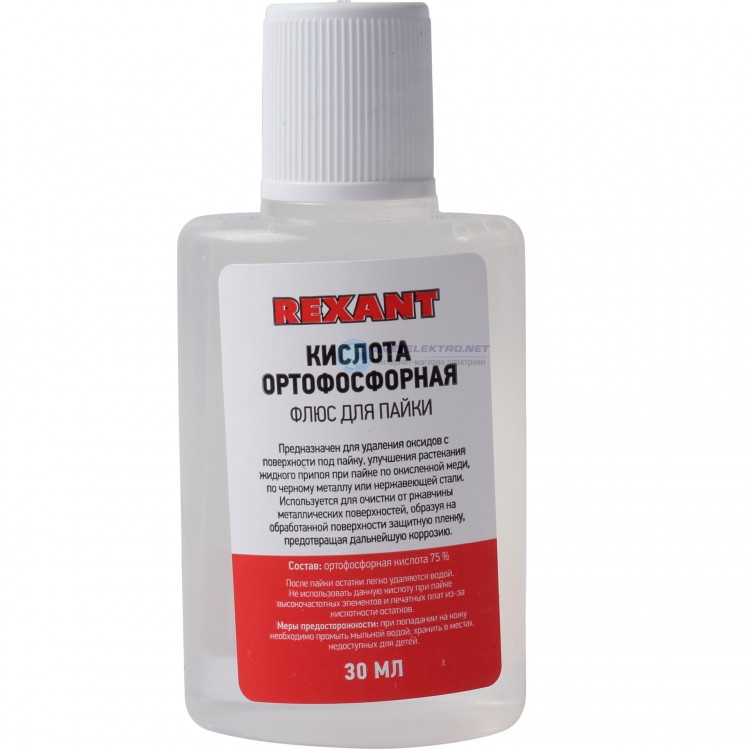 Флюс для пайки REXANT, КИСЛОТА ОРТОФОСФОРНАЯ, 30 мл, флакон